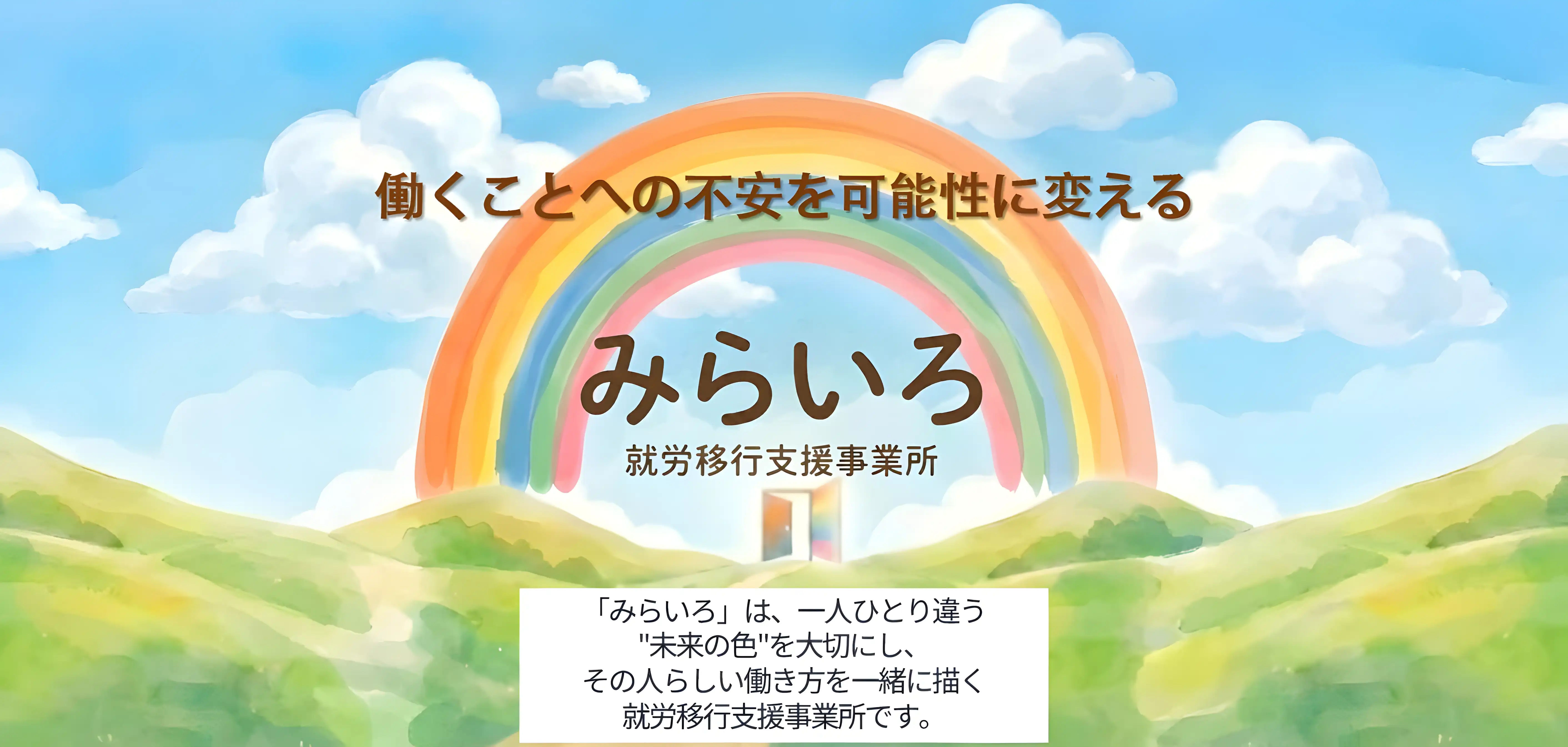 ビジネスシーン